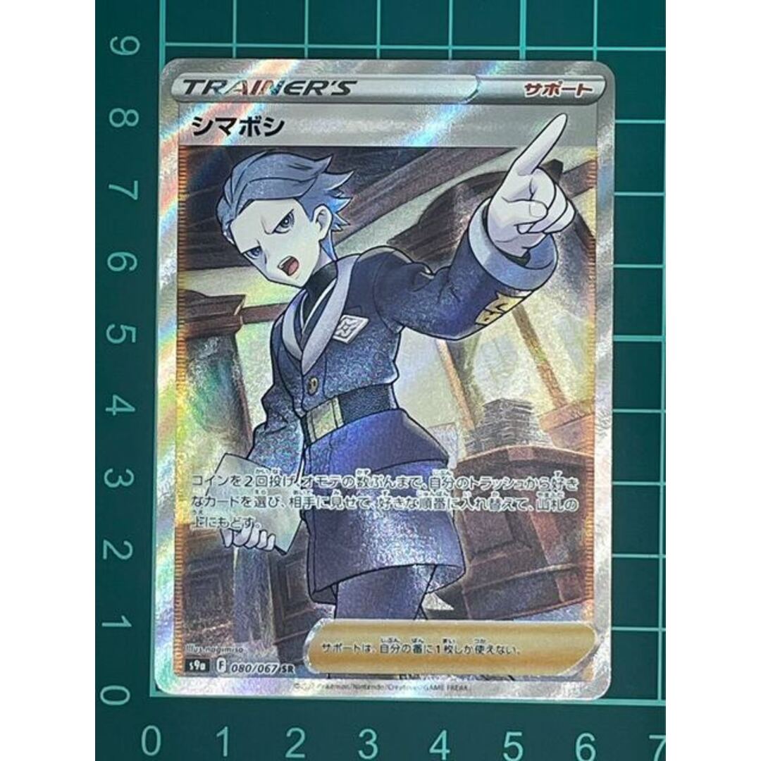 おトク】 ポケモンカードゲーム マオ&スイレン SR PSA9｜Yahoo