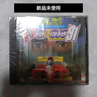 エヌイーシー(NEC)のF1サーカス91 新品未使用(家庭用ゲームソフト)