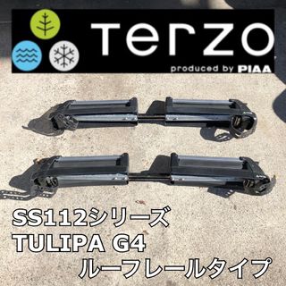 Terzo テルッツォ ルーフキャリア TULIPA G4 ルーフレールタイプ(車外アクセサリ)