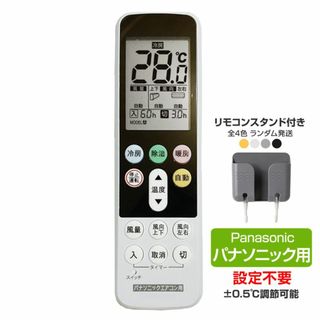 リモコンスタンド付属 パナソニック エアコン リモコン 日本語表示 Panaso(エアコン)