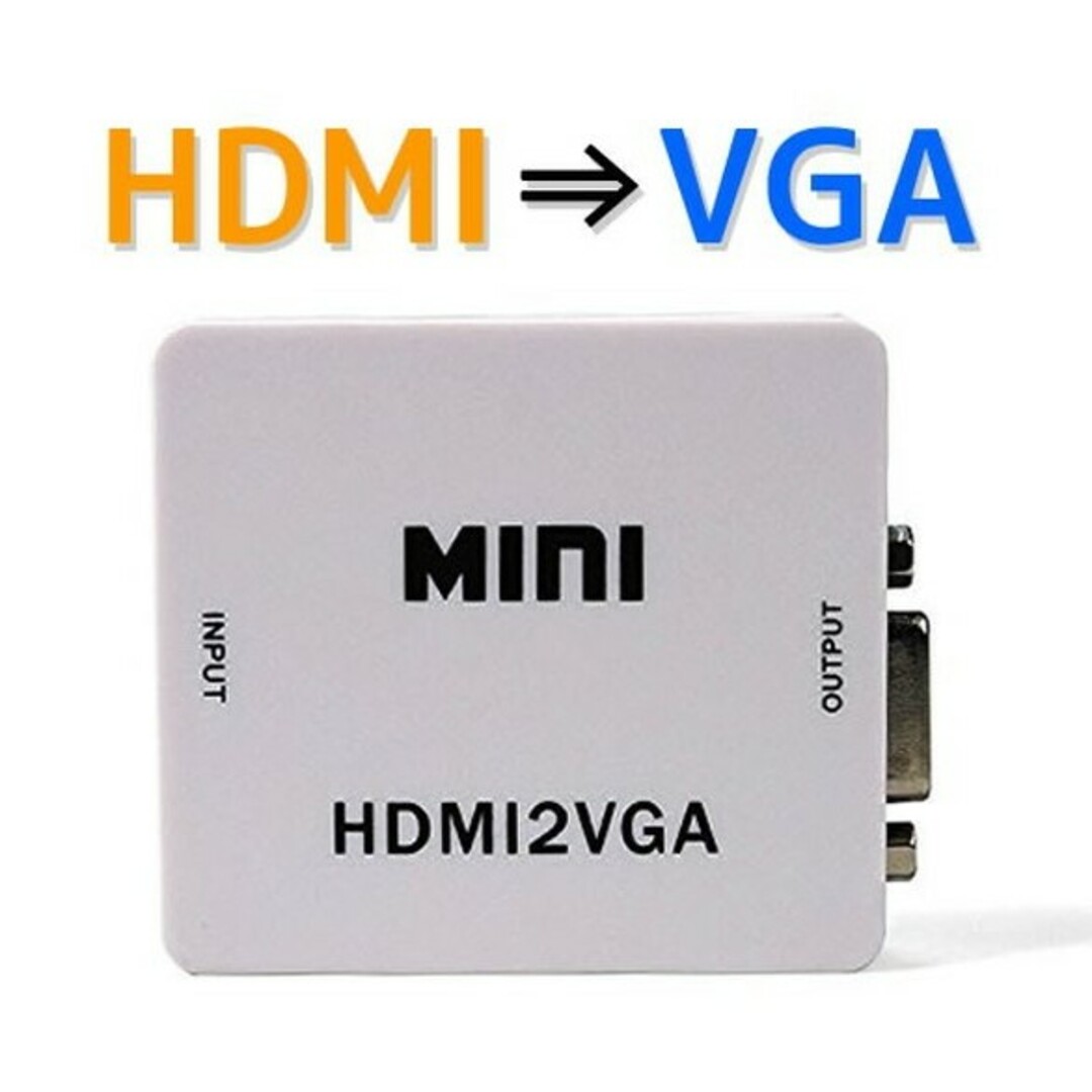 FP変換機コンバーター HDMI to VGA 変換アダプタ HDMI信号を スマホ/家電/カメラのPC/タブレット(PC周辺機器)の商品写真