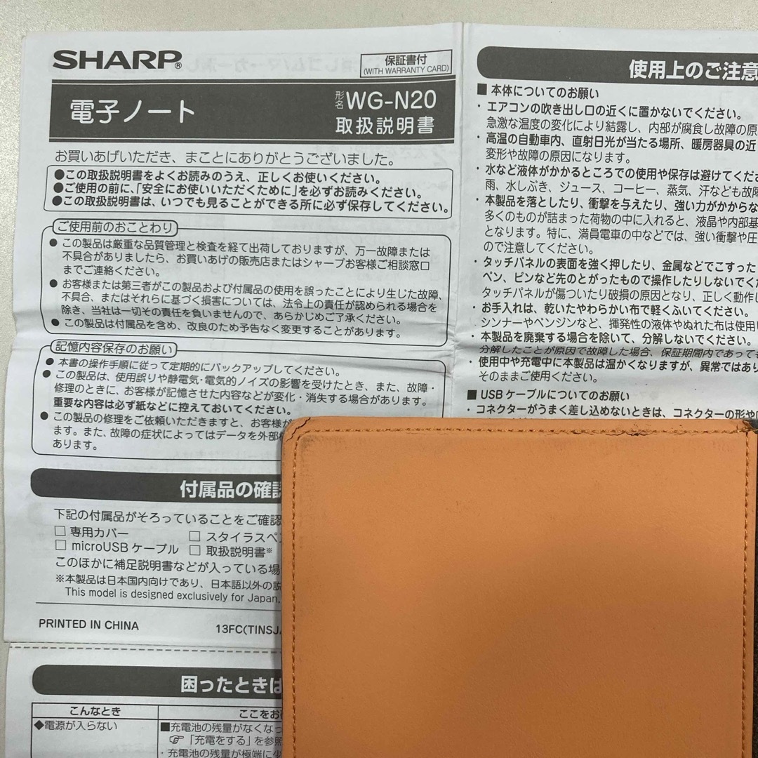 SHARP(シャープ)のシャープ製WG-N20 電子ノート メンズのファッション小物(手帳)の商品写真