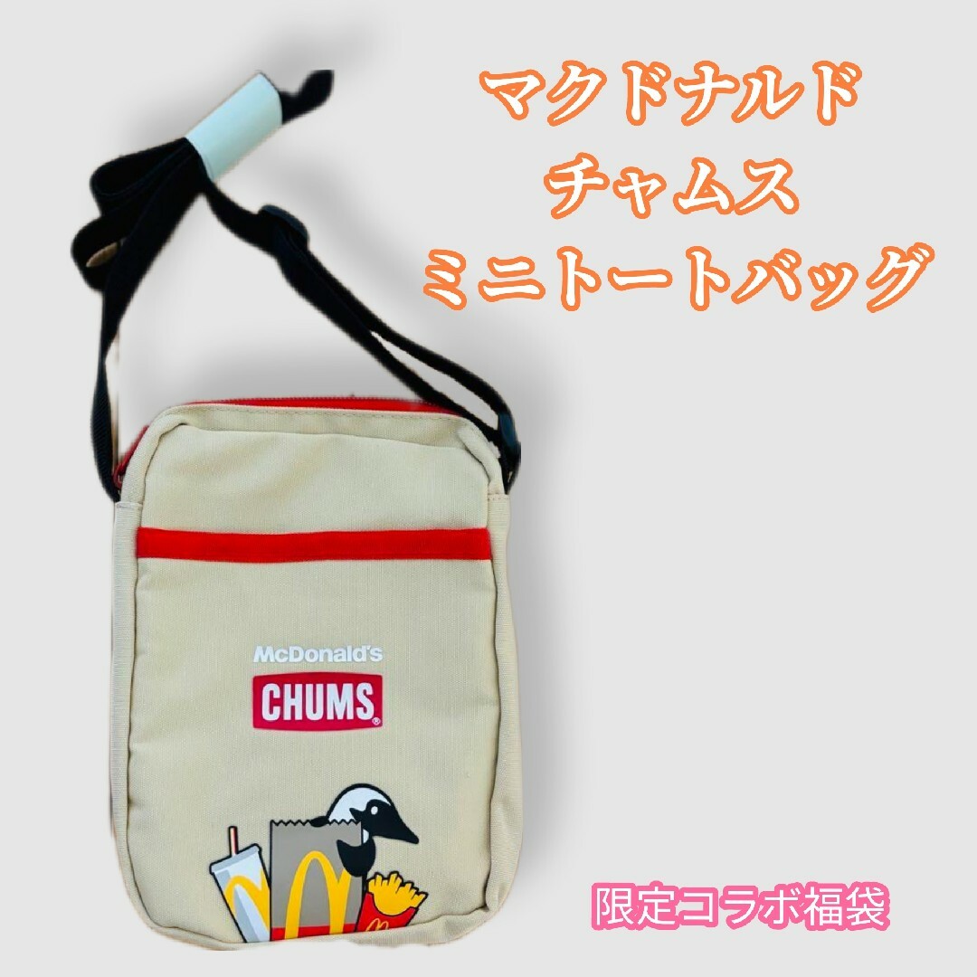 マクドナルド マック ナイロン ミニショルダー 【60％OFF】 - バッグ