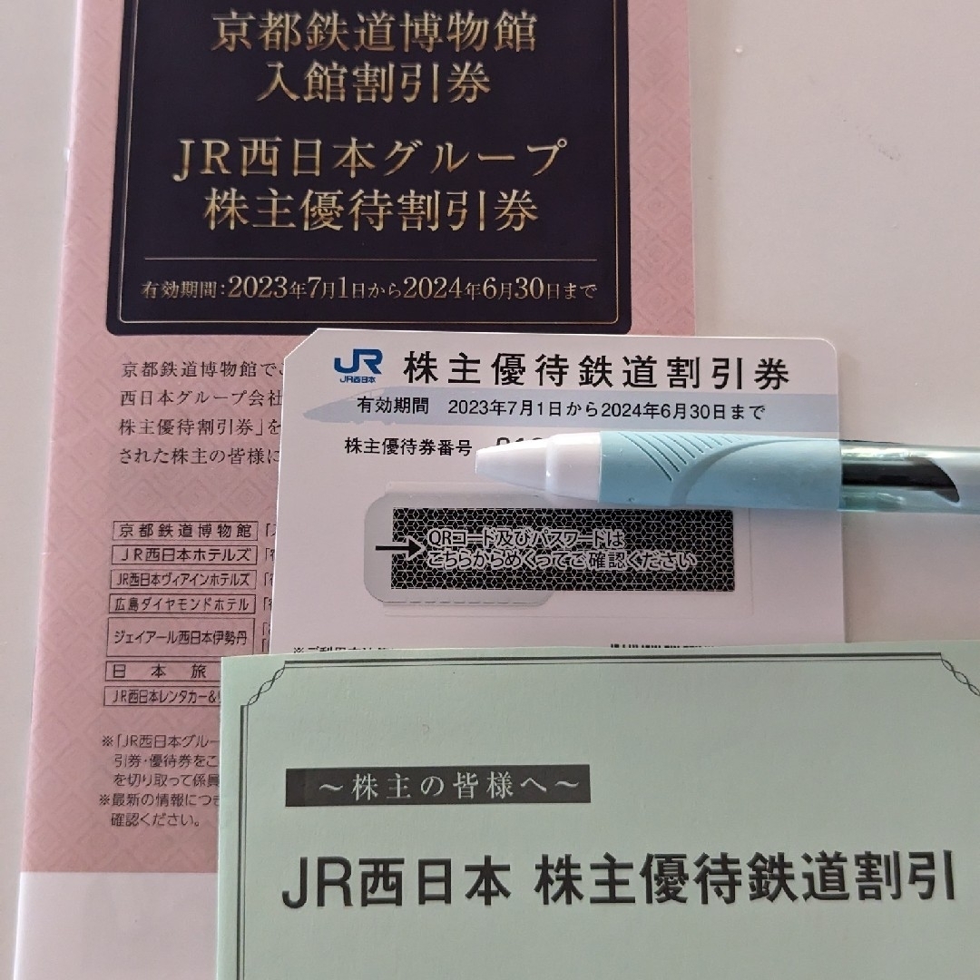 JR西日本 株主優待 チケットの乗車券/交通券(鉄道乗車券)の商品写真