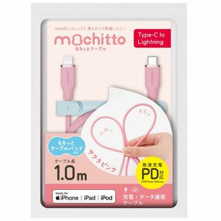 【色: #8 サクラピンク】ベルモンド mochitto（もちっと） USB-C(PC周辺機器)