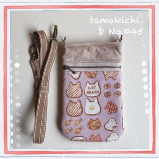 【ハンドメイド】b No.045 ファスナーポケット付き♡スマホサコッシュ(その他)