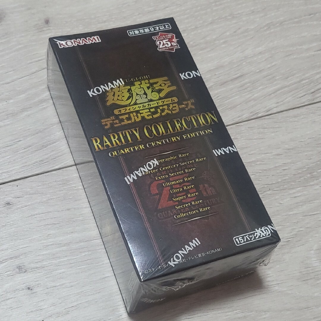 お買得 遊戯王 遊戯王 25th レアリティコレクション シュリンク付き