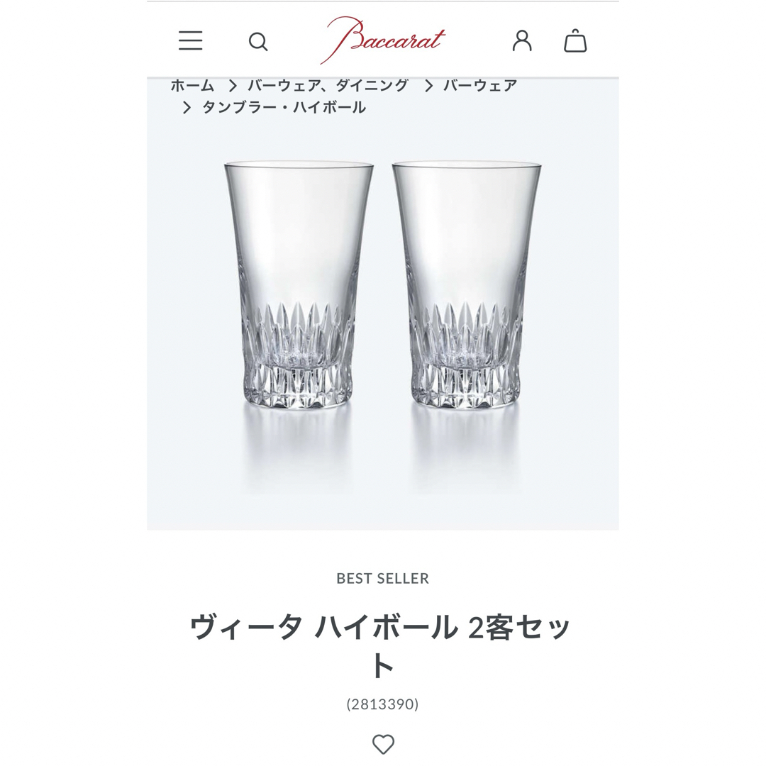 Baccarat - 新品・未使用品 Baccarat バカラ ペアグラス の通販 by ...