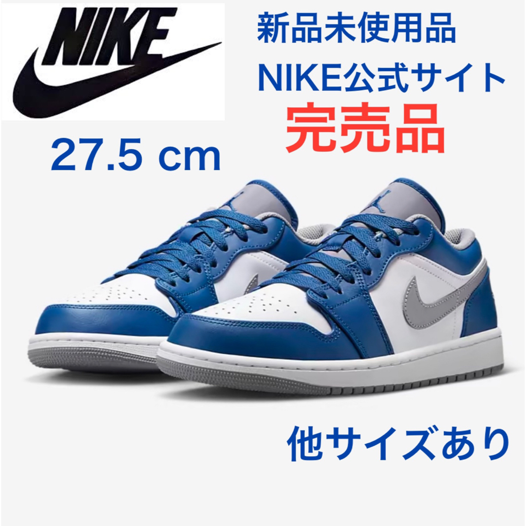 NIKE(ナイキ)の【送料無料‼️】ナイキ エアジョーダン1  ロー ブルー 青 27.5㎝ メンズの靴/シューズ(スニーカー)の商品写真