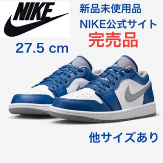 ナイキ(NIKE)の【送料無料‼️】ナイキ エアジョーダン1  ロー ブルー 青 27.5㎝(スニーカー)