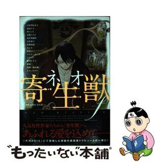 【中古】 ネオ寄生獣ｆ/講談社/岩明均(青年漫画)