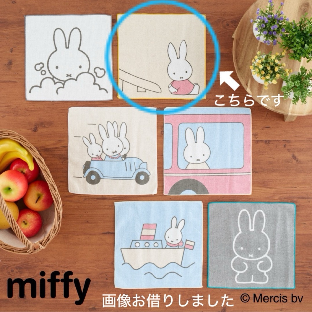 miffy(ミッフィー)の新品未開封 タイトーくじ ミッフィーとおでかけ ハンドタオル🛝すべり台🐰 エンタメ/ホビーのアニメグッズ(タオル)の商品写真