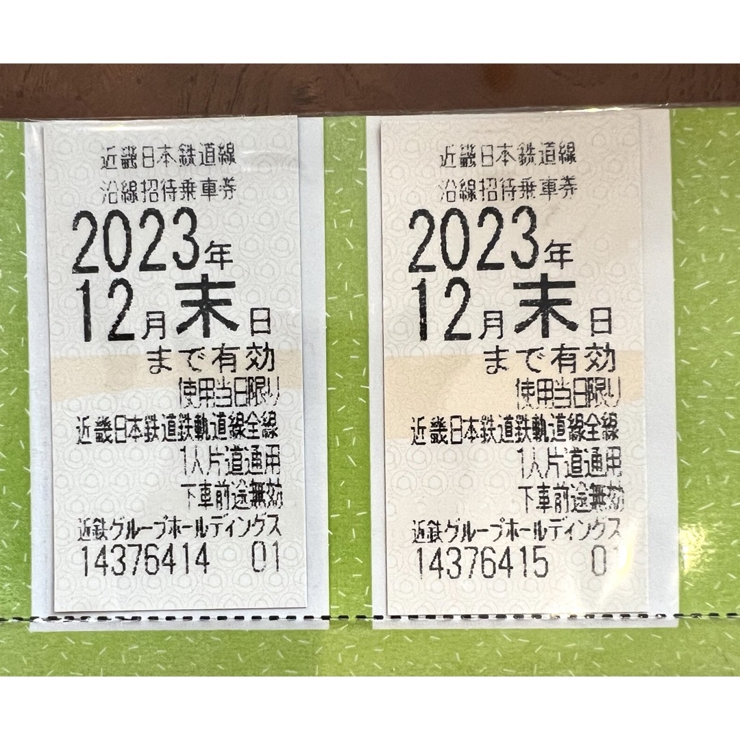 近畿日本鉄道線沿線招待乗車券   チケットの乗車券/交通券(鉄道乗車券)の商品写真