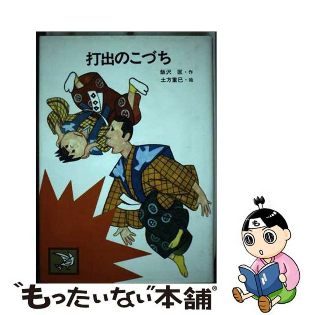 ジョジョ展 2012 ポストカード100種+特典5種セット 荒木飛呂彦 ジョジョ展 2012 ポストカード100種+特典5種セット 荒木飛呂彦
