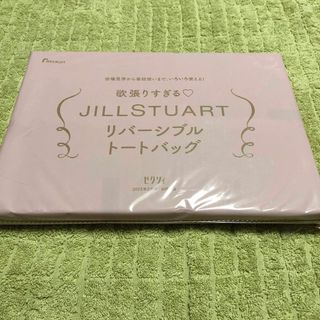 ジルスチュアート(JILLSTUART)のリバーシブル　トート　バッグ　ジルスチュアート　付録　(ファッション)