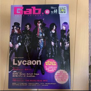 Gab 2014年4月号 vol.68 (音楽/芸能)