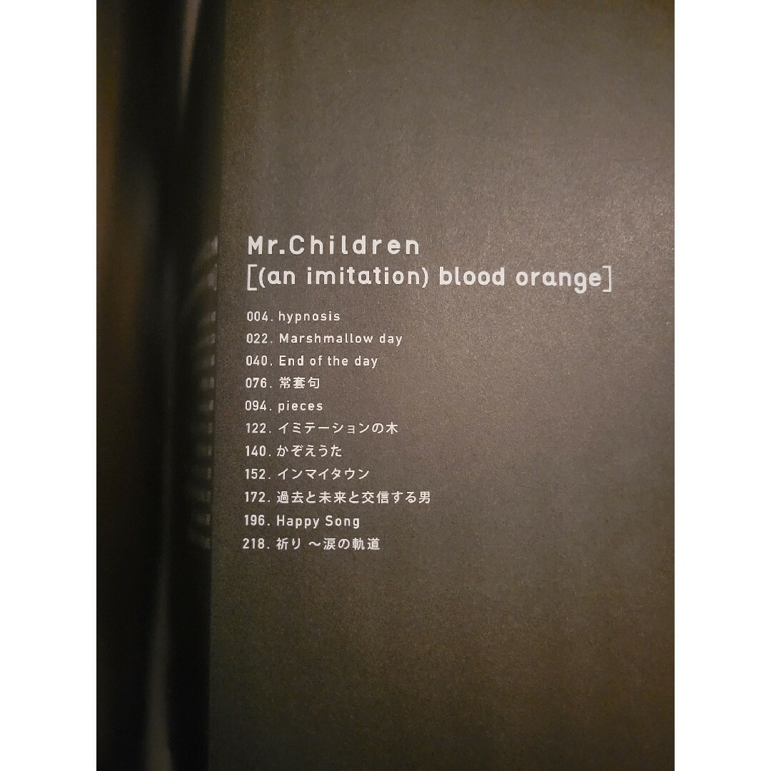 Mr.Children(ミスターチルドレン)のMr.children (an imitation)blood orange バ 楽器のスコア/楽譜(ポピュラー)の商品写真