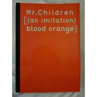 ミスターチルドレン(Mr.Children)のMr.children (an imitation)blood orange バ(ポピュラー)