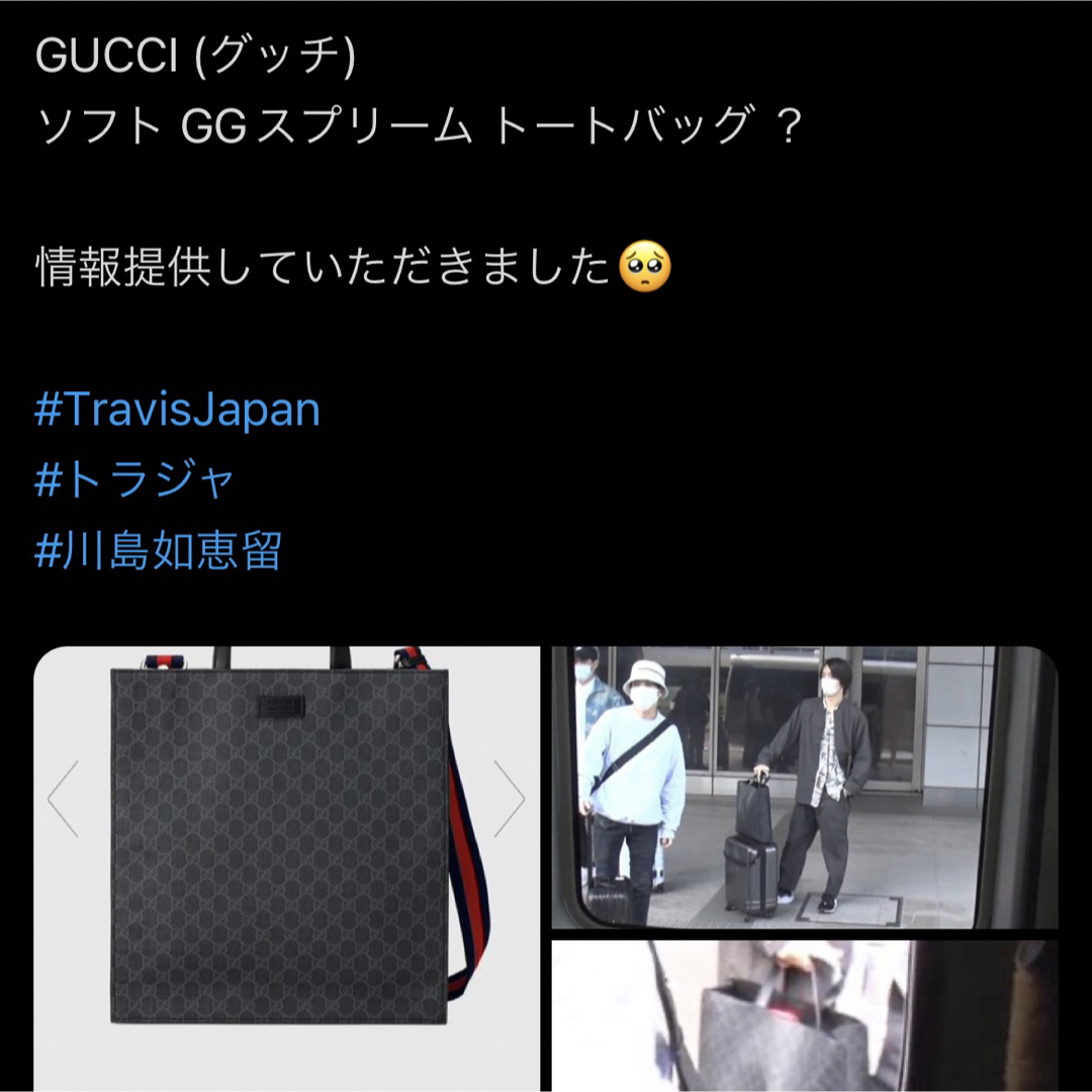 Gucci(グッチ)のGUCCI ソフト GGスプリーム トートバッグ グッチ メンズのバッグ(トートバッグ)の商品写真