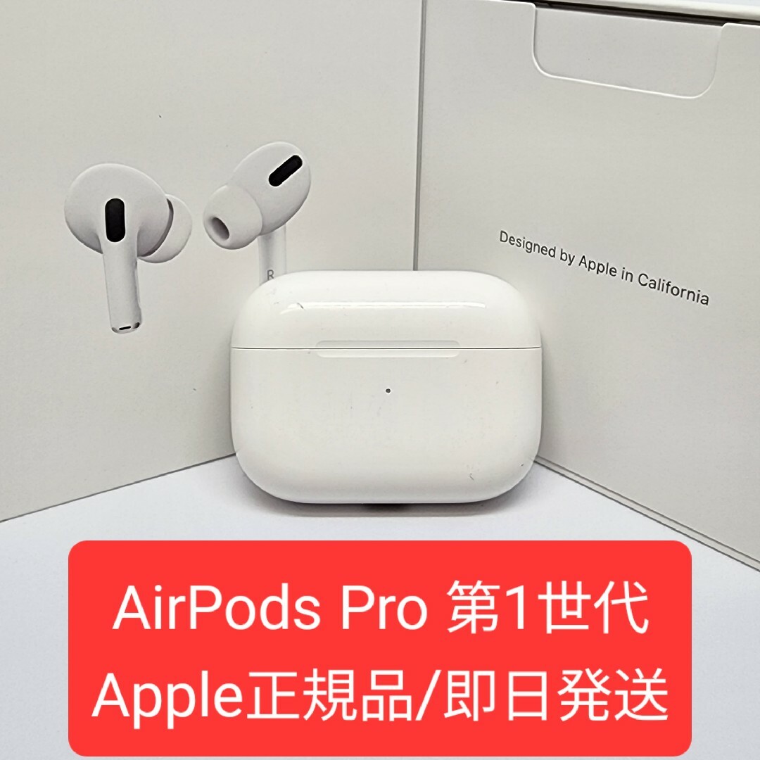 Apple純正品】AirPods Pro 第1世代 充電ケースの通販 by chii