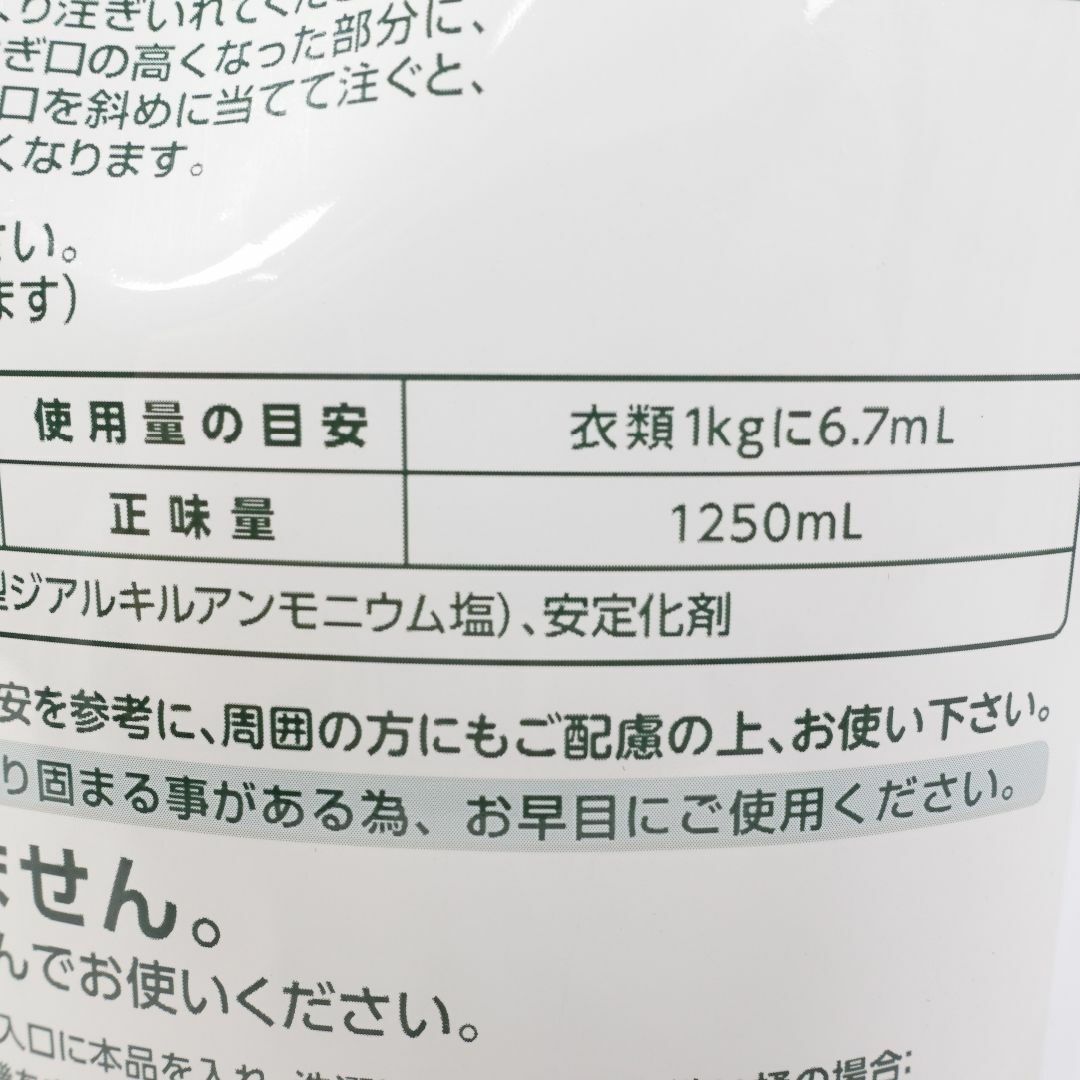 さらさ(サラサ)のさらさ 無添加 植物由来の成分入り 液体 柔軟剤 ピュアソープ 詰め替え 超特大 1250mL (約2.8倍)×3袋 インテリア/住まい/日用品の日用品/生活雑貨/旅行(洗剤/柔軟剤)の商品写真