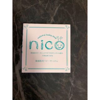 新品未開封 nico石鹸　ベビーソープ　ベビー用品　新生児　赤ちゃん用品(その他)