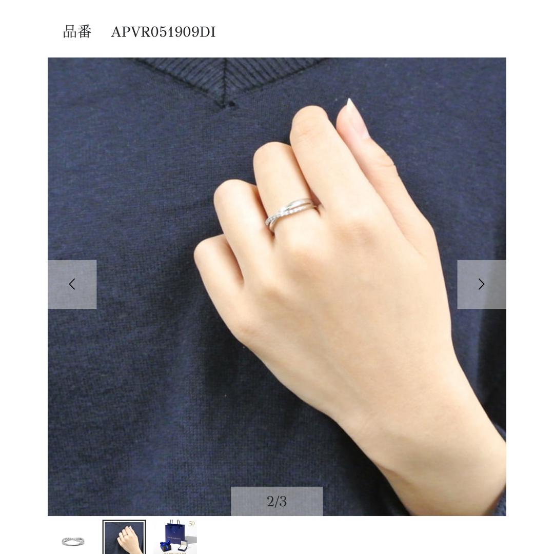Vendome Aoyama(ヴァンドームアオヤマ)のヴァンドーム青山　プラチナ　リング レディースのアクセサリー(リング(指輪))の商品写真