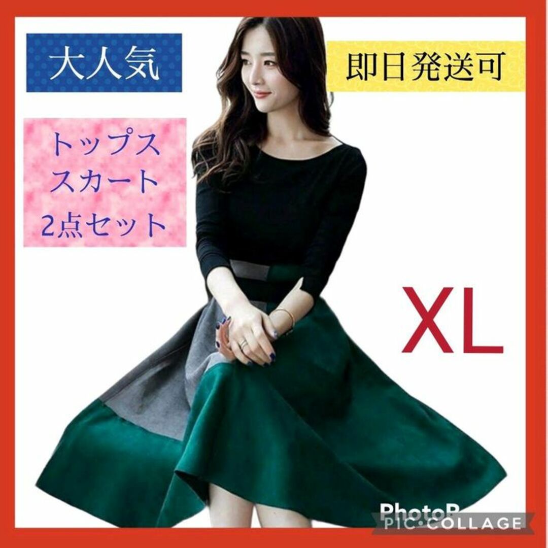 サイズXＬ　緑　トップス スカート 2点 セット　 セパレート　 ワンピース レディースのワンピース(ひざ丈ワンピース)の商品写真