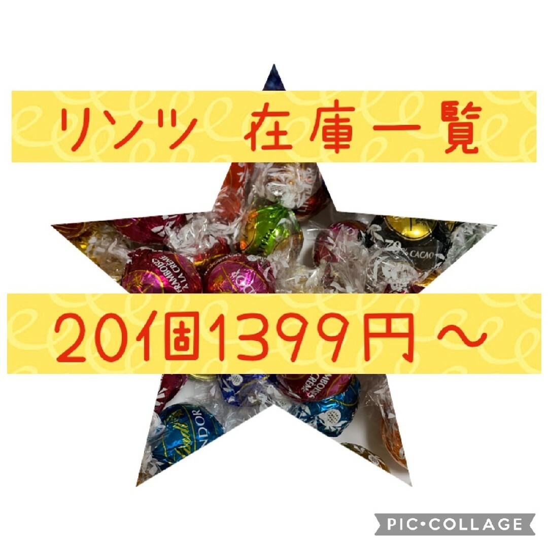 リンツ リンドール チョコレート ホワイト 20個 食品/飲料/酒の食品(菓子/デザート)の商品写真