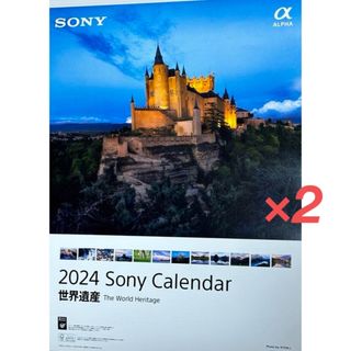 ソニー(SONY)の2024年 ソニー 世界遺産 カレンダー(カレンダー/スケジュール)