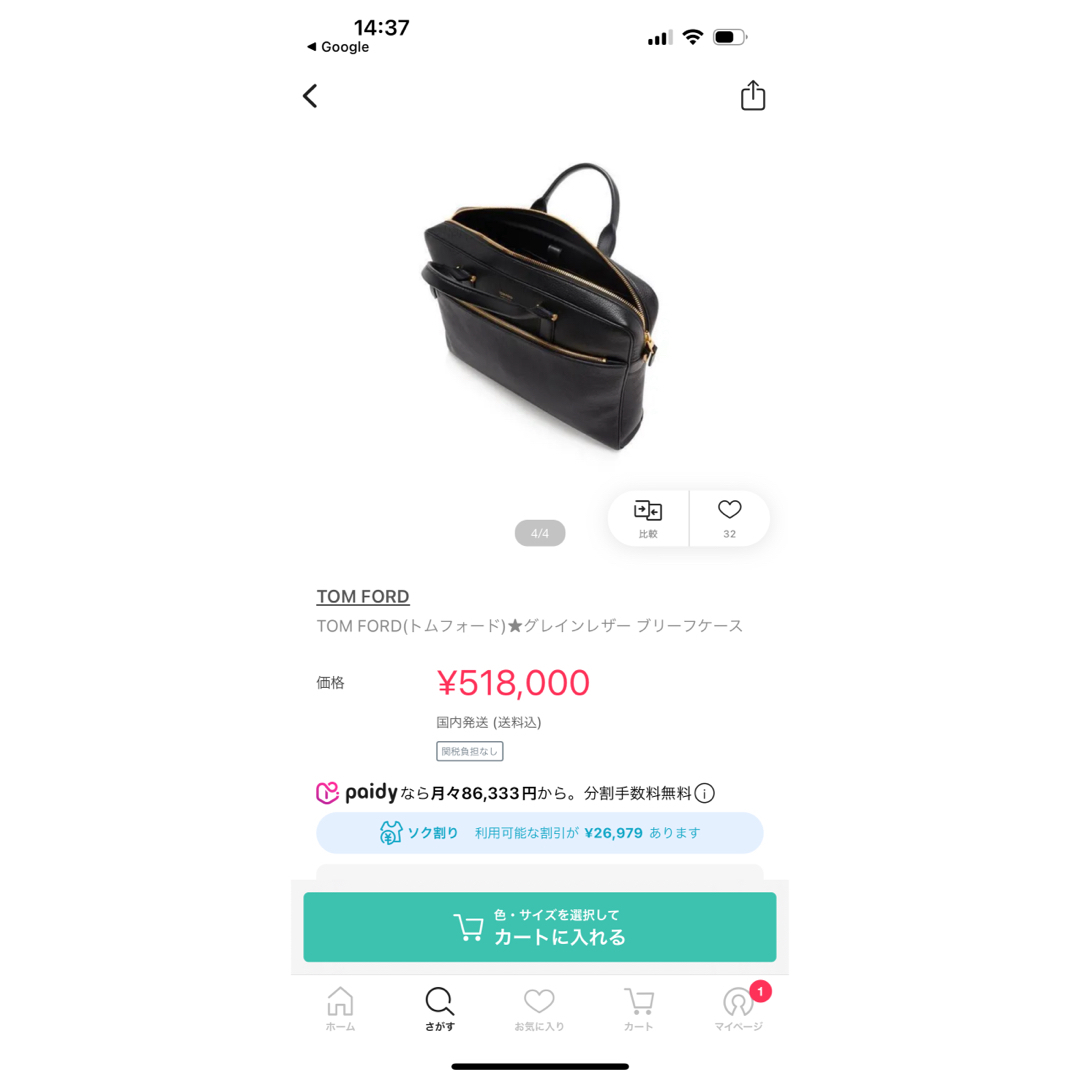 TOM FORD(トムフォード)の【超破格SALE】TOM FORD ビジネスバッグ  レザー　定価の半額以下です メンズのバッグ(ビジネスバッグ)の商品写真