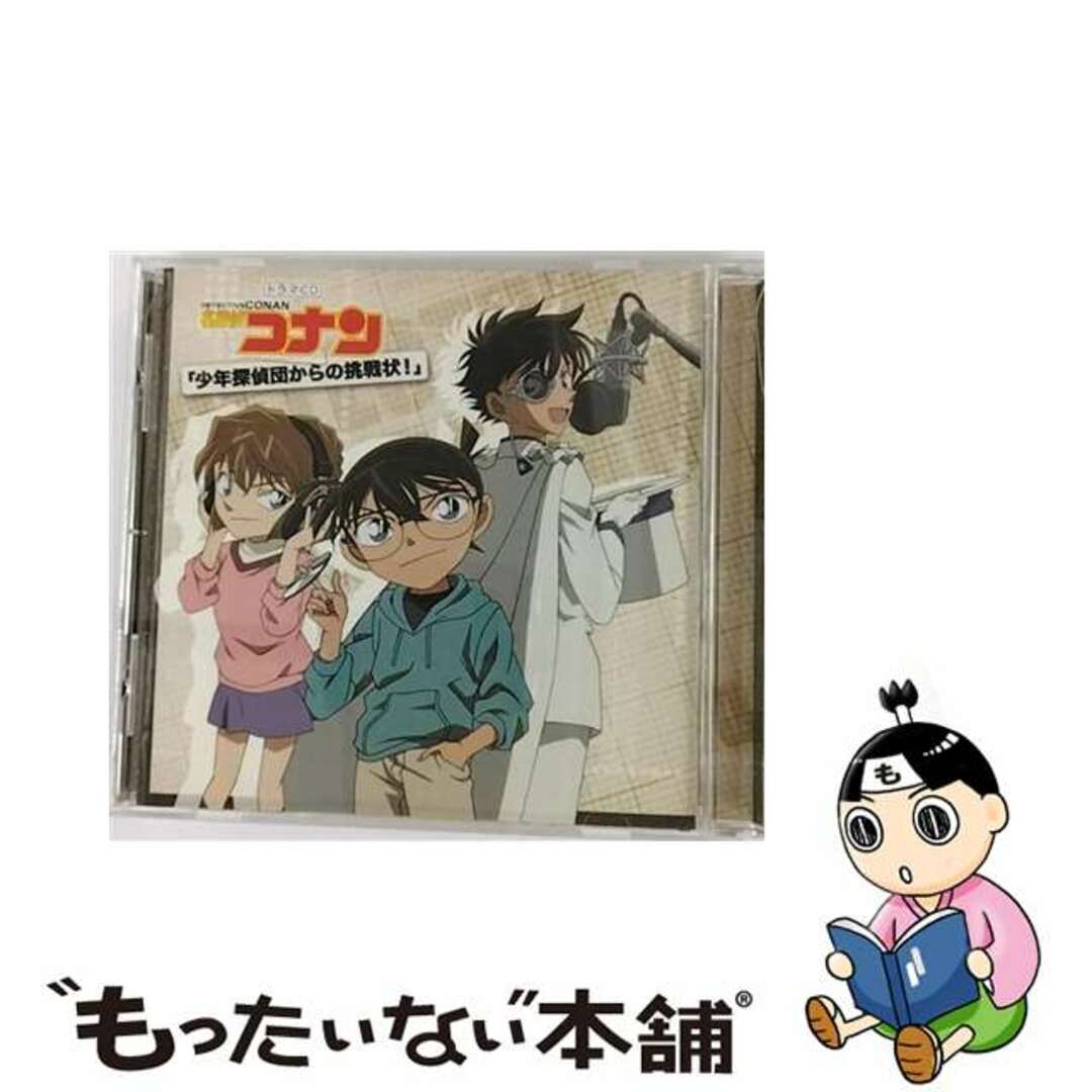 名探偵コナン 少年探偵団からの挑戦状! - CD