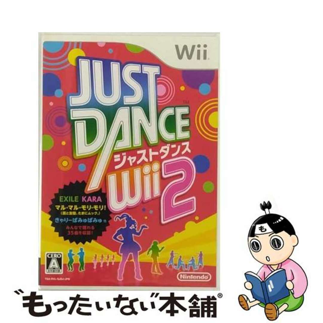 【中古】 JUST DANCE(ジャストダンス) Wii 2/Wii/RVLPSJDJ/A 全年齢対象 エンタメ/ホビーのゲームソフト/ゲーム機本体(家庭用ゲームソフト)の商品写真