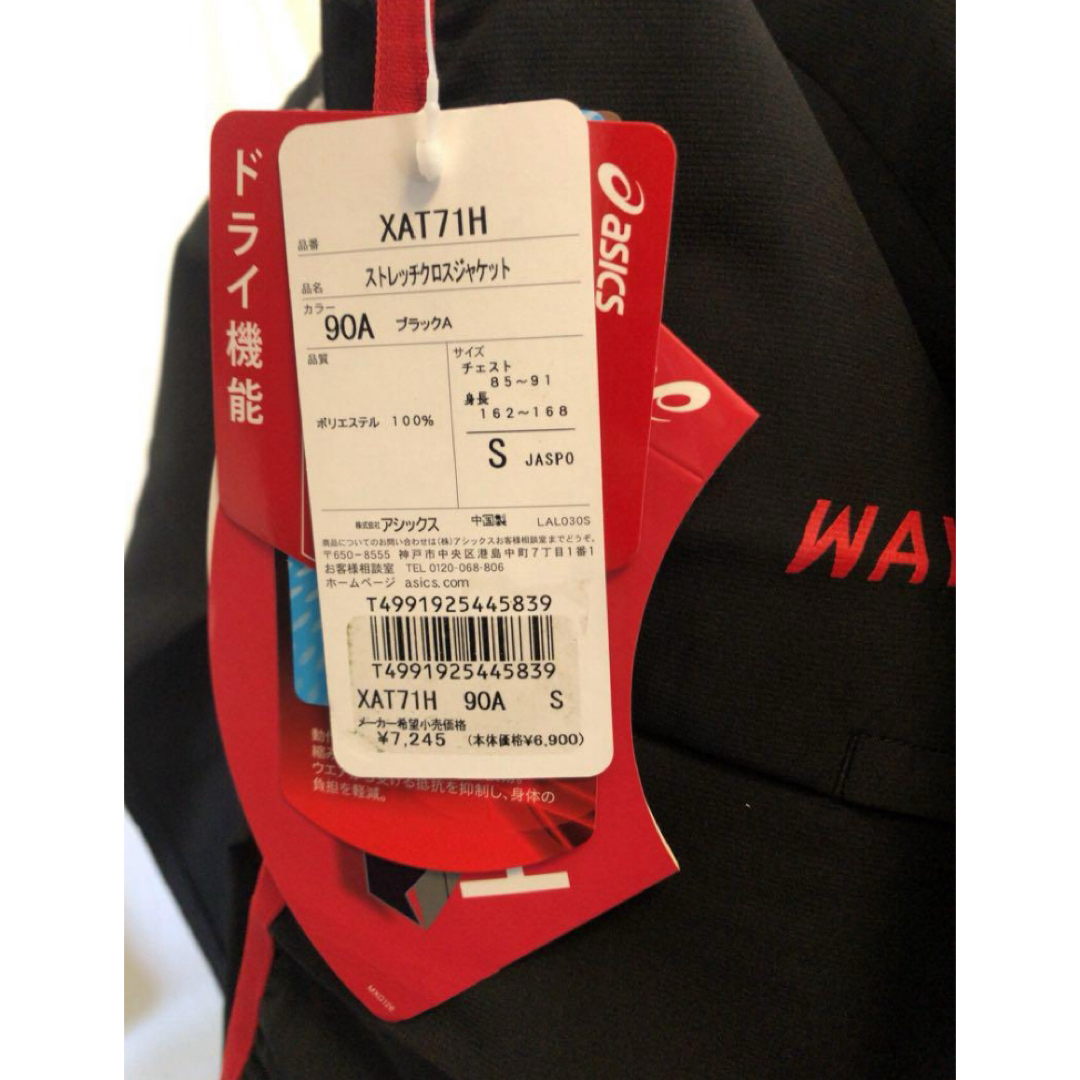 asics(アシックス)のasics メンズ ストレッチクロスジャケット Sサイズ メンズのジャケット/アウター(ナイロンジャケット)の商品写真