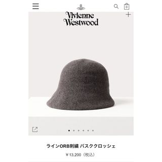 ヴィヴィアンウエストウッド(Vivienne Westwood)のヴィヴィアンウエストウッド ウールバスクハット(ハット)