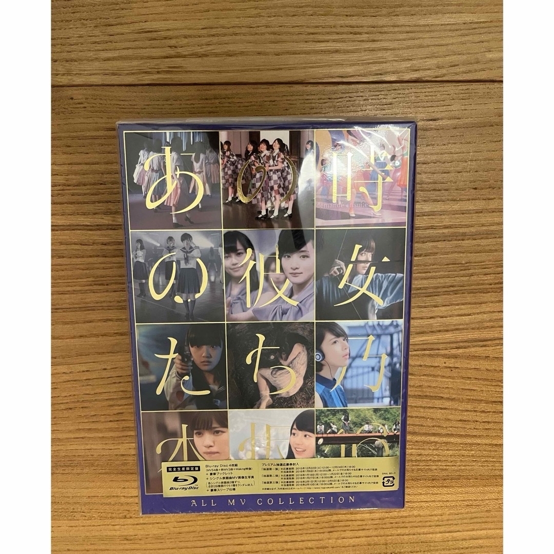 乃木坂46(ノギザカフォーティーシックス)の乃木坂46 LIVE・ドラマ・ドキュメンタリーDVD＆Blu-ray エンタメ/ホビーのDVD/ブルーレイ(アイドル)の商品写真