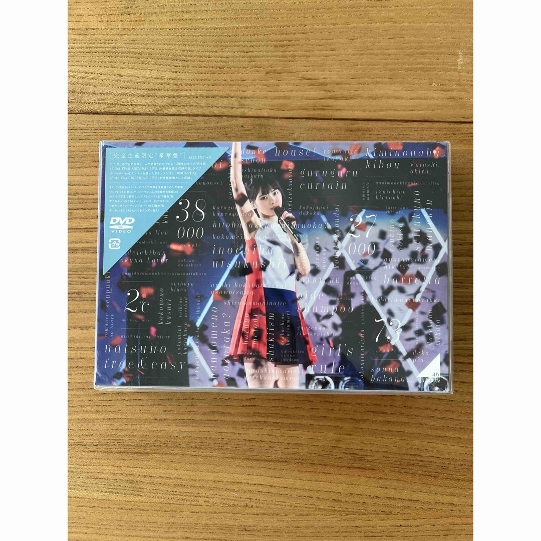 乃木坂46(ノギザカフォーティーシックス)の乃木坂46 LIVE・ドラマ・ドキュメンタリーDVD＆Blu-ray エンタメ/ホビーのDVD/ブルーレイ(アイドル)の商品写真