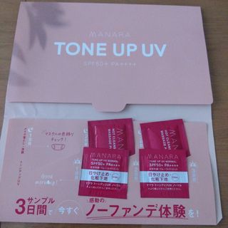 マナラ トーンアップUVノーマル ホットクレンジングゲル サンプル　各2包(サンプル/トライアルキット)