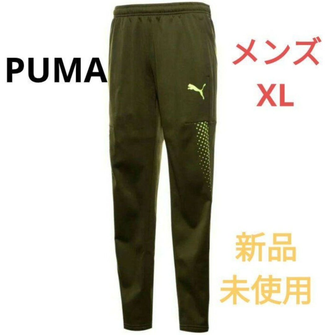 PUMA(プーマ)のプーマ PUMA 裏起毛 トレーニングパンツ ジャージ(メンズXL) メンズのパンツ(その他)の商品写真