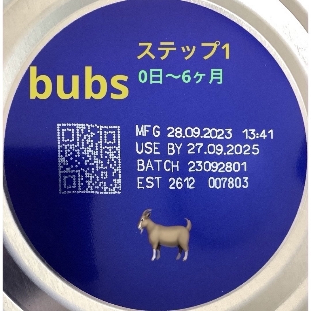 最速 最短】bubsバブズ・A2 山羊ミルク ステップ1(生後0日) 1缶の通販