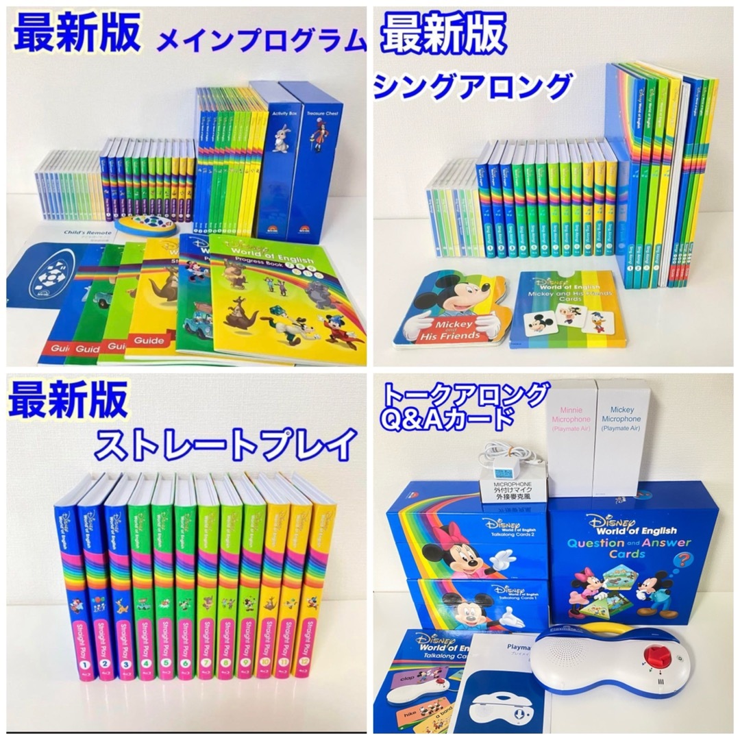 DWE ディズニーワールドファミリー ディズニー英語システム - おもちゃ DWE ディズニーワールドファミリー ディズニー英語システム - おもちゃ