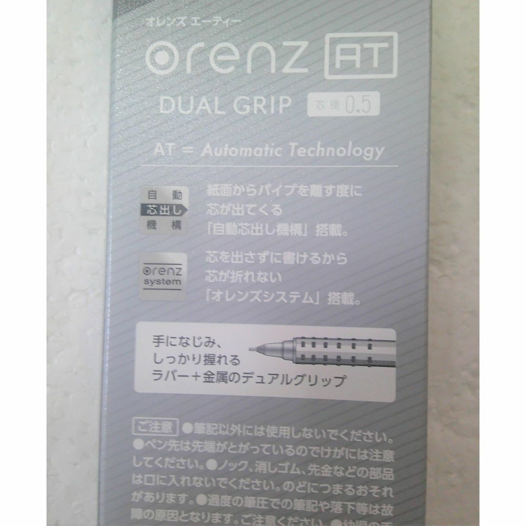 ぺんてる(ペンテル)の★orenz AT オレンズ DUAL GRIP シャープペン ダークレッド★ インテリア/住まい/日用品の文房具(ペン/マーカー)の商品写真