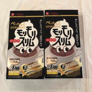 ハーブ健康本舗 黒モリモリスリム　30包　2箱(健康茶)