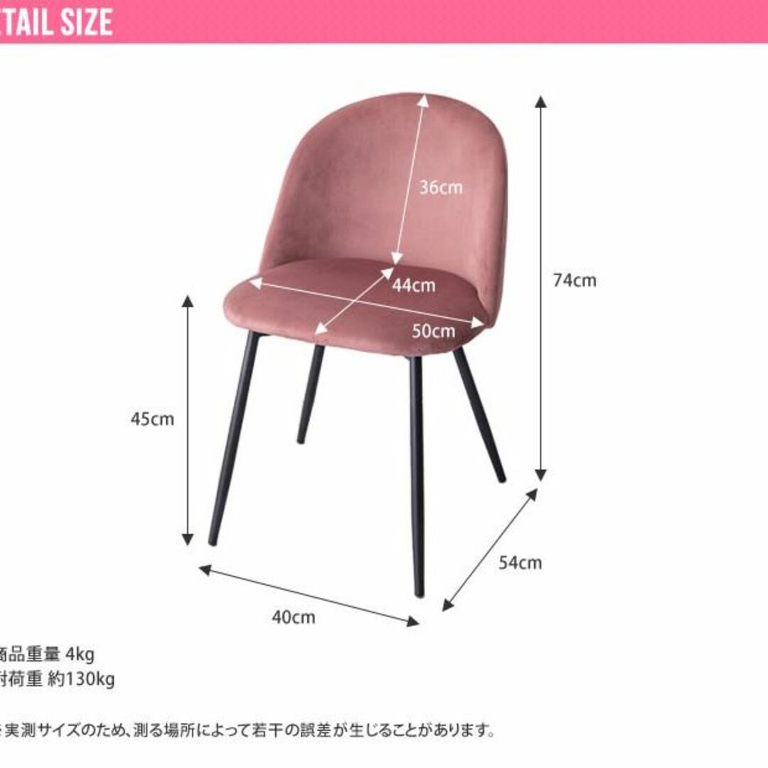 IN DC MI　ダイニングチェア　4脚　デスクチェア　ピンク組立品