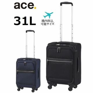 エース(ace.)の正規店１７％引【希望色確認】■エース[マルティーグ]ソフト スーツケース31L(スーツケース/キャリーバッグ)