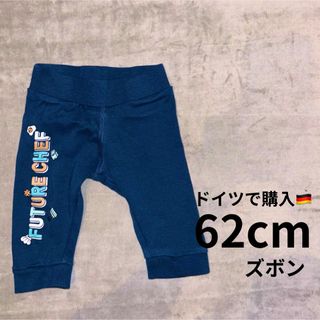 【ドイツで購入】ズボン62cm 0-3ヶ月用 | 男の子 ベビー服 赤ちゃん(パンツ)