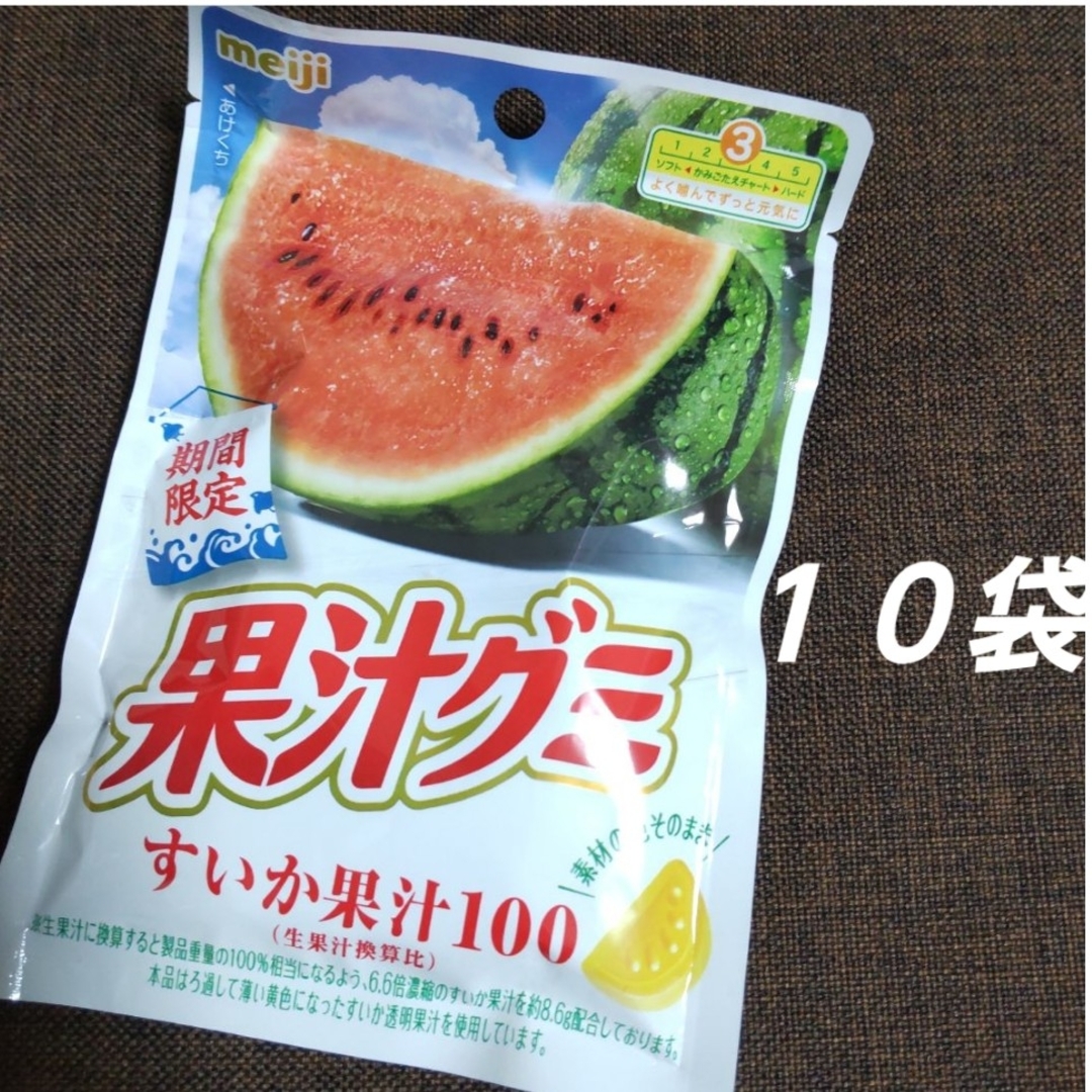 明治(メイジ)のmeiji 明治 果汁グミ すいか １０袋 グミ 食品/飲料/酒の食品(菓子/デザート)の商品写真