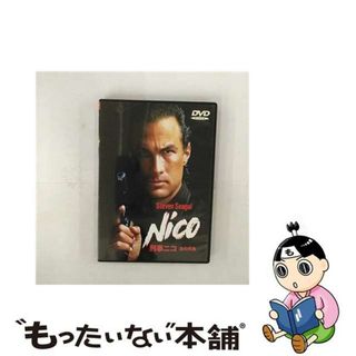 【中古】 刑事ニコ～法の死角～/ＤＶＤ/DLT-11786(その他)