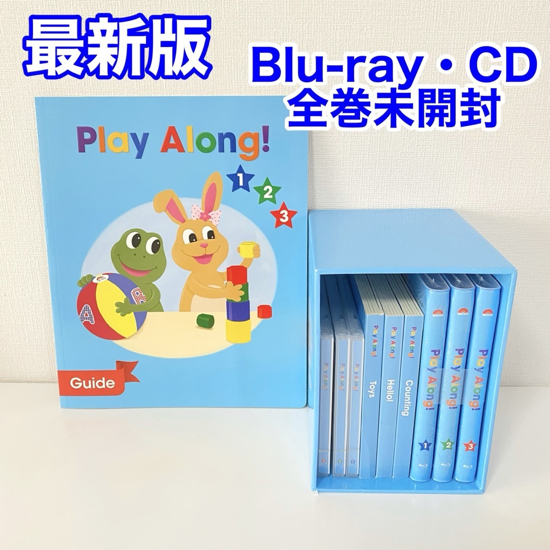 dwe プレイアロング 最新版 ブルーレイ CD-