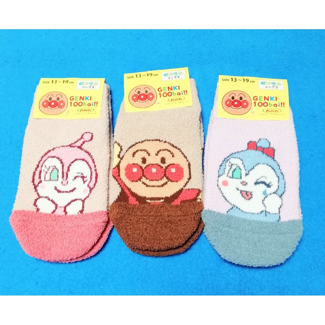 アンパンマン(アンパンマン)の新品 13~19cm アンパンマン 2023ぽかもふ靴下3足セット ADK キッズ/ベビー/マタニティのこども用ファッション小物(靴下/タイツ)の商品写真